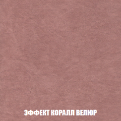 Диван Акварель 2 (ткань до 300) в Полевском - polevskoy.mebel24.online | фото 77