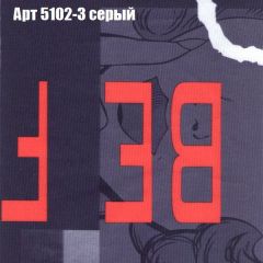 Диван Бинго 1 (ткань до 300) в Полевском - polevskoy.mebel24.online | фото 17