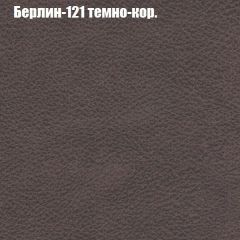 Диван Бинго 1 (ткань до 300) в Полевском - polevskoy.mebel24.online | фото 19