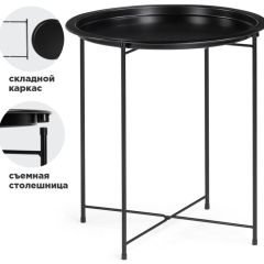 Журнальный стол Tray 47х51 black в Полевском - polevskoy.mebel24.online | фото