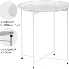 Журнальный стол Tray 47х51 white в Полевском - polevskoy.mebel24.online | фото