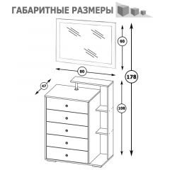 Камелия Комод + Зеркало, цвет белый, ШхГхВ 80х46,8х178 см., НЕ универсальная сборка в Полевском - polevskoy.mebel24.online | фото 4