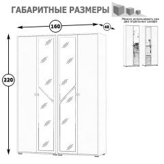 Камелия Шкаф 4-х створчатый, цвет белый, ШхГхВ 160х48х220 см., универсальная сборка, можно использовать как два отдельных шкафа в Полевском - polevskoy.mebel24.online | фото 3