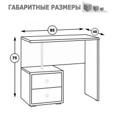 Камелия Стол косметический, цвет белый, ШхГхВ 85х40х75 см., НЕ универсальная сборка в Полевском - polevskoy.mebel24.online | фото 4