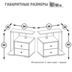 Камелия Тумба прикроватная - комплект из 2 шт.(левая + правая), цвет белый, ШхГхВ 56х39х55,2 + 56х39х55,2 см. в Полевском - polevskoy.mebel24.online | фото 3