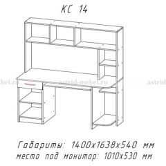 Компьютерный стол №14 (Анкор белый/Анкор темный) в Полевском - polevskoy.mebel24.online | фото 1