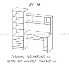 Компьютерный стол №18 (Анкор темныйанкор темный) в Полевском - polevskoy.mebel24.online | фото