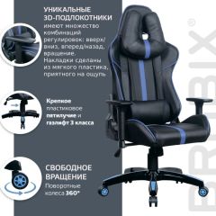 Кресло компьютерное BRABIX "GT Carbon GM-120" (черное/синее) 531930 в Полевском - polevskoy.mebel24.online | фото 4