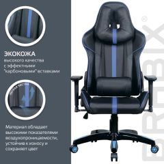 Кресло компьютерное BRABIX "GT Carbon GM-120" (черное/синее) 531930 в Полевском - polevskoy.mebel24.online | фото 5