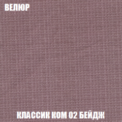 Кресло-кровать Акварель 1 (ткань до 300) БЕЗ Пуфа в Полевском - polevskoy.mebel24.online | фото 9