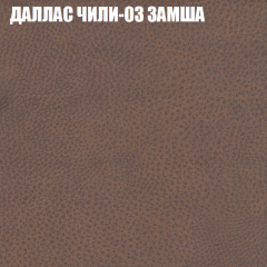 Кресло-реклайнер Арабелла (3 кат) в Полевском - polevskoy.mebel24.online | фото 13