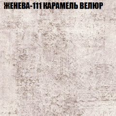 Кресло-реклайнер Арабелла (3 кат) в Полевском - polevskoy.mebel24.online | фото 14