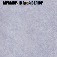 Кресло-реклайнер Арабелла (3 кат) в Полевском - polevskoy.mebel24.online | фото 37