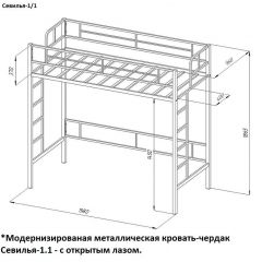 Кровать-чердак «Севилья-1.1» в Полевском - polevskoy.mebel24.online | фото 3