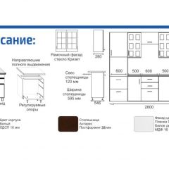 Кухонный гарнитур Прованс (2.8 м) с карнизом в Полевском - polevskoy.mebel24.online | фото 2