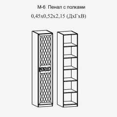 Модульная прихожая Париж  (ясень шимо свет/серый софт премиум) в Полевском - polevskoy.mebel24.online | фото 7