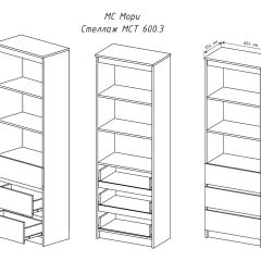 МОРИ МСТ 600.3 Стеллаж (белый) в Полевском - polevskoy.mebel24.online | фото 3