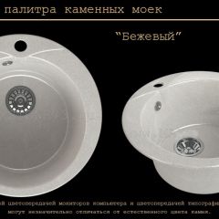 Мойка кухонная MS-1 (D470) в Полевском - polevskoy.mebel24.online | фото 4