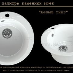 Мойка кухонная MS-1 (D470) в Полевском - polevskoy.mebel24.online | фото 5