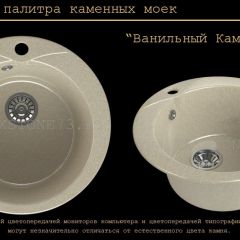 Мойка кухонная MS-1 (D470) в Полевском - polevskoy.mebel24.online | фото 6