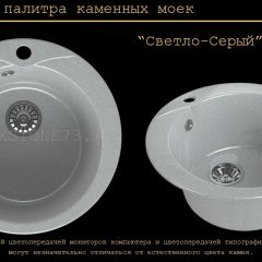 Мойка кухонная MS-1 (D470) в Полевском - polevskoy.mebel24.online | фото 8