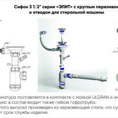 Мойка кухонная ULGRAN U-101 (500) в Полевском - polevskoy.mebel24.online | фото 13
