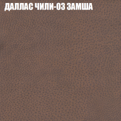 Мягкая мебель Европа (модульный) ткань до 400 в Полевском - polevskoy.mebel24.online | фото 22