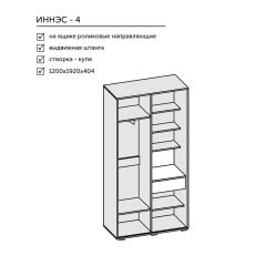 Прихожая Иннэс-4 (ЛДСП бетон светлый/камень темный) в Полевском - polevskoy.mebel24.online | фото 2