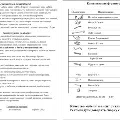 Прихожая Ксения-2, цвет ясень шимо светлый/ясень шимо тёмный, ШхГхВ 120х38х212 см., универсальная сборка в Полевском - polevskoy.mebel24.online | фото 5