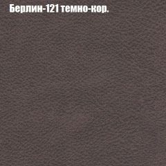 Пуф Бинго (ткань до 300) в Полевском - polevskoy.mebel24.online | фото 16