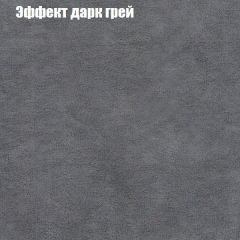 Пуф Бинго (ткань до 300) в Полевском - polevskoy.mebel24.online | фото 57