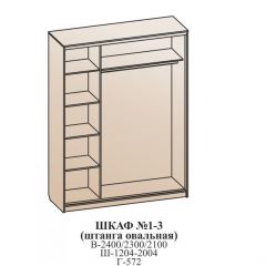 Шкаф №1 1.5-2 Оптима 2400х1504х572 (фасад 2 зеркала) в Полевском - polevskoy.mebel24.online | фото 6