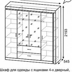 Шкаф для одежды с ящиками 4-х створчатый с зеркалом Люмен 16 в Полевском - polevskoy.mebel24.online | фото 3