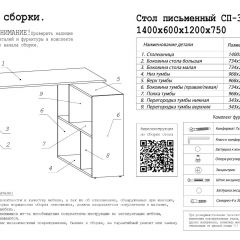 Стол письменный СП-3 (с тумбой) дуб грей в Полевском - polevskoy.mebel24.online | фото 3