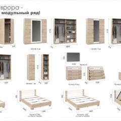 Спальня Аврора (модульная) Дуб сонома/Белый в Полевском - polevskoy.mebel24.online | фото 2