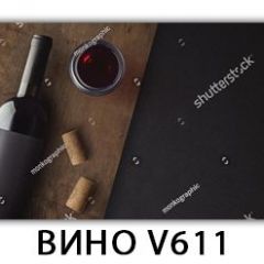 Стол обеденный Трилогия с фотопечатью Вино V611 в Полевском - polevskoy.mebel24.online | фото 3