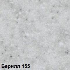 Стол овальный раздвижной "Берилл-155" (1180(1480)*690) опоры БРИФИНГ в Полевском - polevskoy.mebel24.online | фото 2