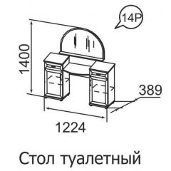 Стол туалетный Ника-Люкс 14 в Полевском - polevskoy.mebel24.online | фото 2