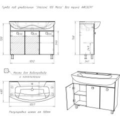 Тумба под умывальник "Элеганс 105 Мега" без ящика АЙСБЕРГ (DM4603T) в Полевском - polevskoy.mebel24.online | фото 12