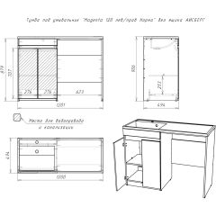 Тумба под умывальник "Magenta 120 лев/прав Норма" без ящика АЙСБЕРГ (DA1659T) в Полевском - polevskoy.mebel24.online | фото 5