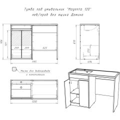 Тумба под умывальник "Magenta 120" лев/прав без ящика Домино (DD4213T) в Полевском - polevskoy.mebel24.online | фото 6