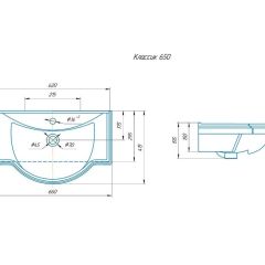 Умывальник мебельный "Классик 65" Kirovit в Полевском - polevskoy.mebel24.online | фото 2