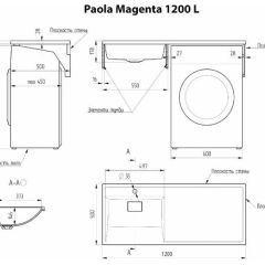 Умывальник над стиральной машиной "Paola Magenta-120" (левый) с кронштейном,без сифона в Полевском - polevskoy.mebel24.online | фото 2