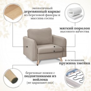 Комплект мягкой мебели 6134+6135 (диван+кресло) в Полевском - polevskoy.mebel24.online | фото 15