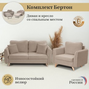 Комплект мягкой мебели 6134+6135 (диван+кресло) в Полевском - polevskoy.mebel24.online | фото 9
