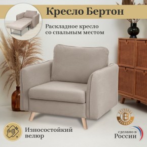 Кресло 6135 в Полевском - polevskoy.mebel24.online | фото 8