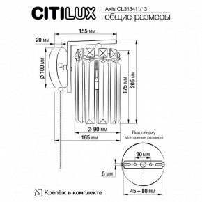 Бра Citilux AXIS CL313413 в Полевском - polevskoy.mebel24.online | фото 13