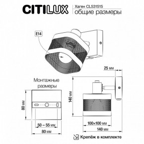 Бра Citilux Хаген CL531515 в Полевском - polevskoy.mebel24.online | фото 7