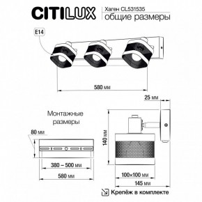 Бра Citilux Хаген CL531535 в Полевском - polevskoy.mebel24.online | фото 6