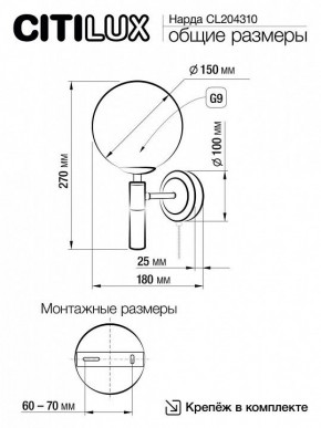 Бра Citilux Нарда CL204310 в Полевском - polevskoy.mebel24.online | фото 5